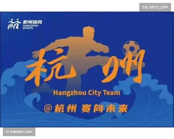 浙江省城市足球联赛-吴越杯-4月6日开赛,杭州队首轮客场挑战湖州 浙江省城市足球联赛-吴越杯-4月6日开赛,杭州队首轮客场挑战湖州